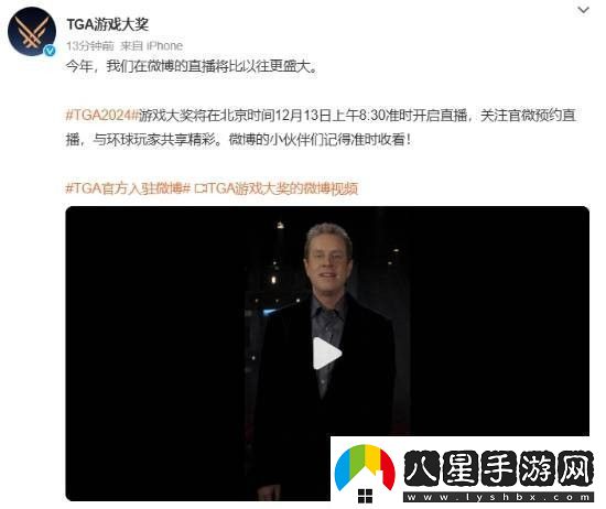 TGA最新入駐微博