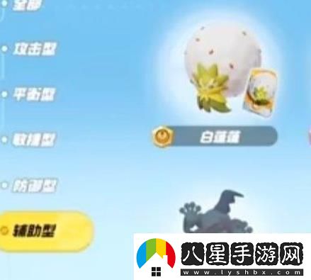 寶可夢大集結(jié)輔助型寶可夢推薦