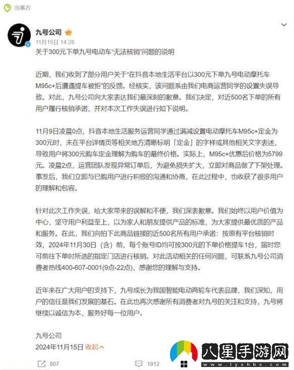 300元買電摩可核銷