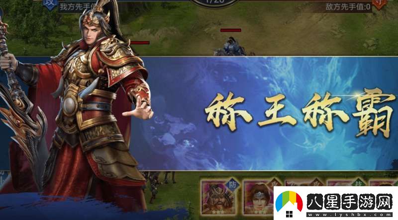 烽火十八州怎么占領城池