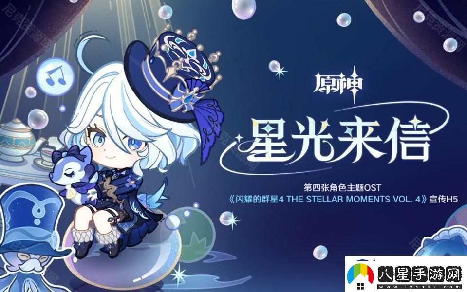 原神星光來信頁活動(dòng)入口及玩法介紹