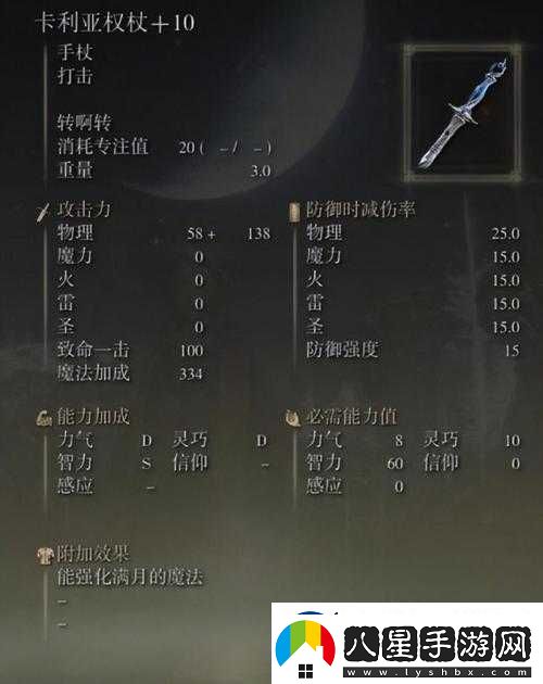 艾爾登法環(huán)魔法菲雅煙霧詳細(xì)獲得攻略及步驟解析