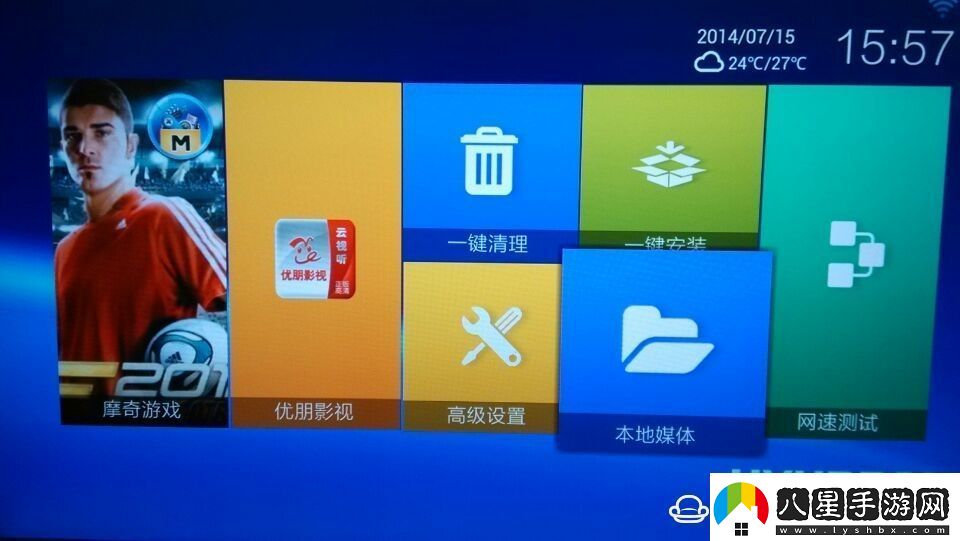 浪潮IPBS9505S盒子通過U盤安裝第三方應(yīng)用