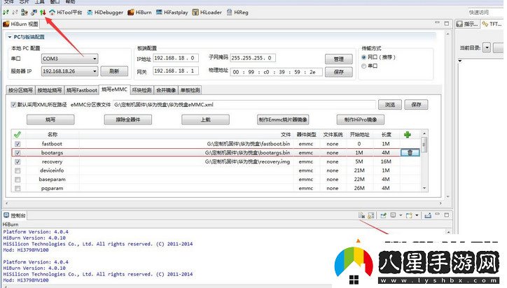 華為悅盒ec6108v9pub救磚全過(guò)程分享！