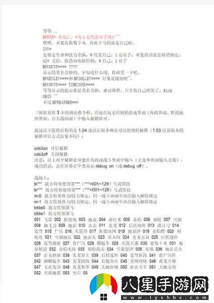 三國(guó)群英傳