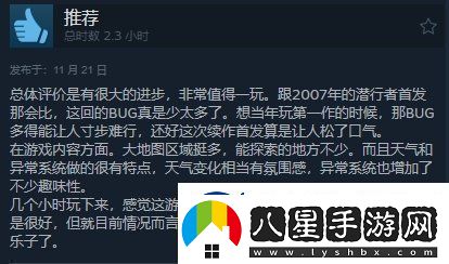 潛行者2Steam獲“特別好評(píng)”