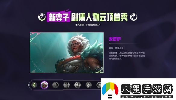 在每一次進化中逐漸揭曉的賽季!云頂之弈