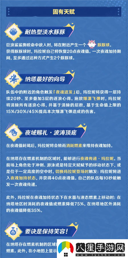 原神嘩啦啦逐浪客瑪拉妮技能怎么樣