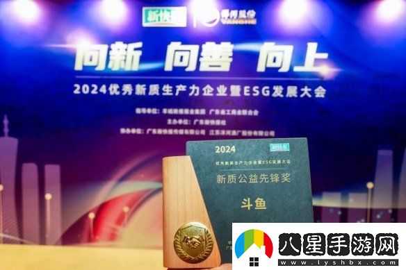 公益之心再受認可