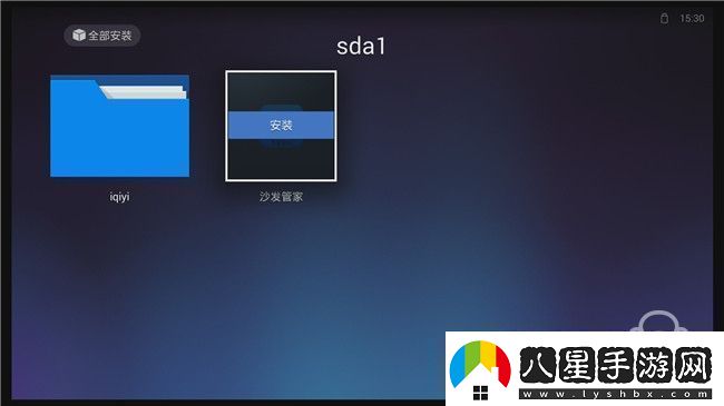 運(yùn)生盒子通過(guò)U盤(pán)安裝第三方應(yīng)用