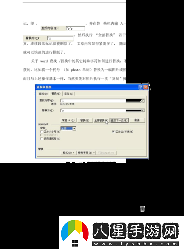 Word2007免費(fèi)完整版