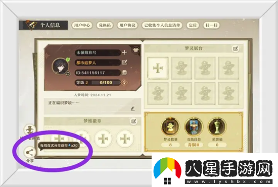 無(wú)盡夢(mèng)回免費(fèi)夢(mèng)晶獲取方式整理一覽