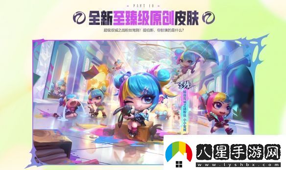 在每一次進化中逐漸揭曉的賽季!云頂之弈