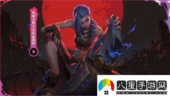 在每一次進化中逐漸揭曉的賽季!云頂之弈