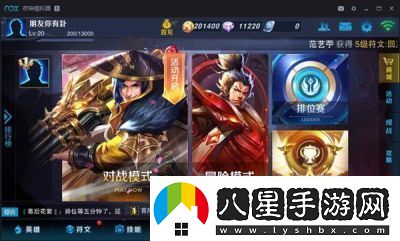 王者榮耀是否存在電腦版