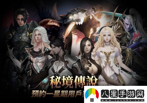 韓國(guó)經(jīng)典MMORPG秘境傳說(shuō)將于3月15日正式全平臺(tái)上架
