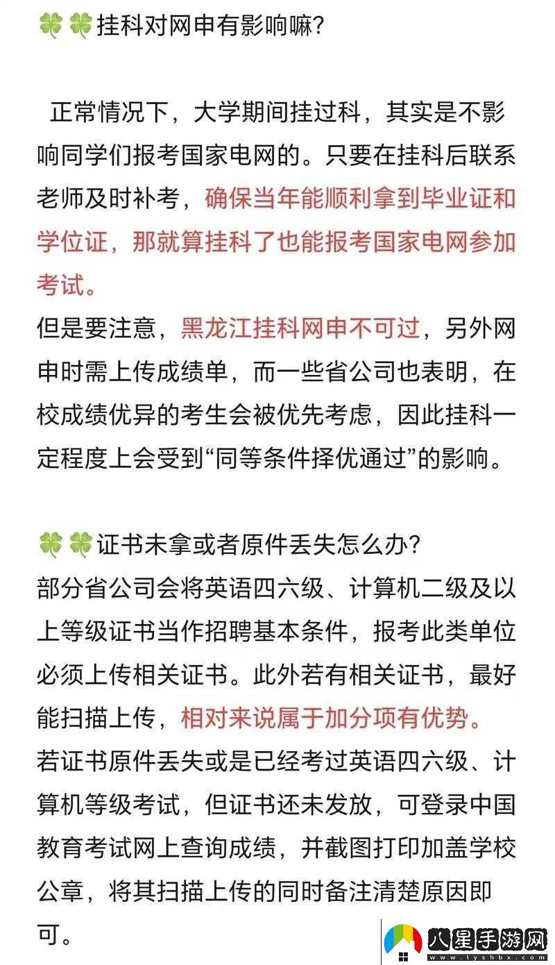 白小飛大冒險(xiǎn)新手常見(jiàn)問(wèn)題解答指南