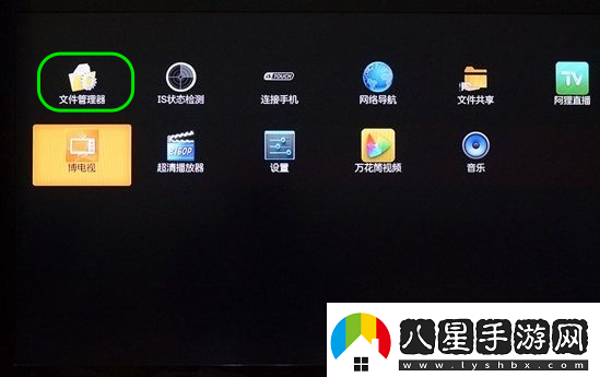 聯(lián)通版易視寶E5通過U盤安裝第三方應(yīng)用
