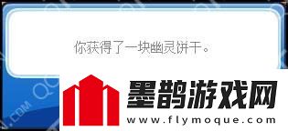 洛克王國幽靈餅干活動方法萬圣狂歡節(jié)活動介紹