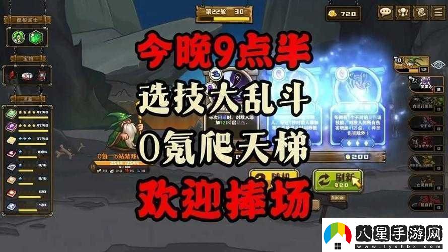 選技塔防新手速刷資源攻略