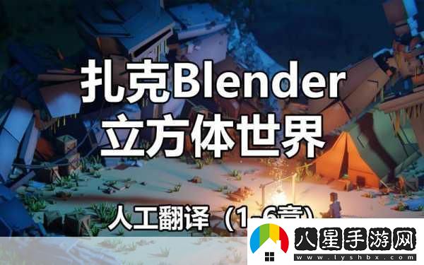 立方體世界多人聯(lián)機(jī)秘籍