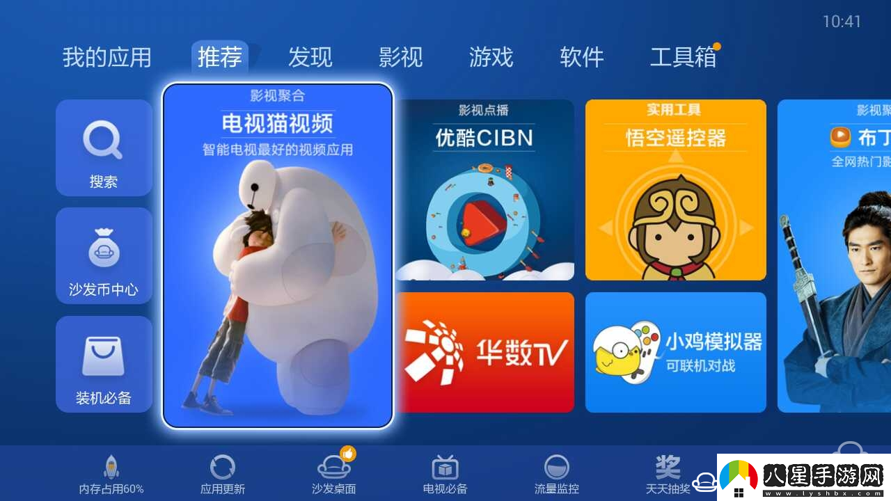 聯(lián)想65E8通過U盤安裝第三方應(yīng)用