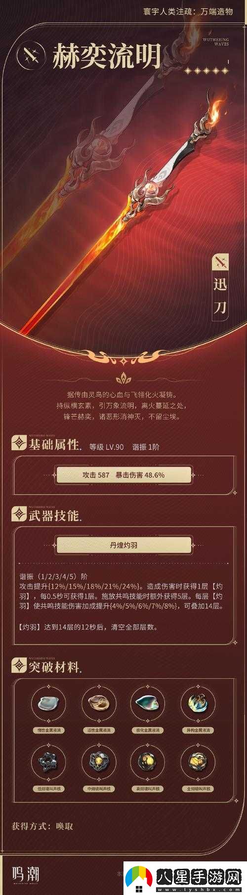 鳴潮驚蟄獵手有哪些技能