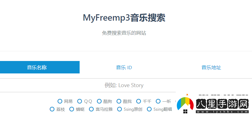 myfreemp3在線音樂官是什么