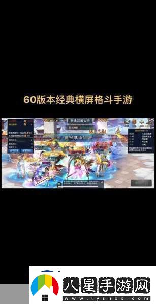 橫版格斗新紀元