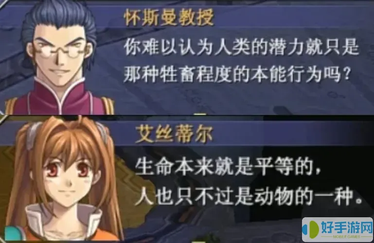 空之軌跡fc技能表