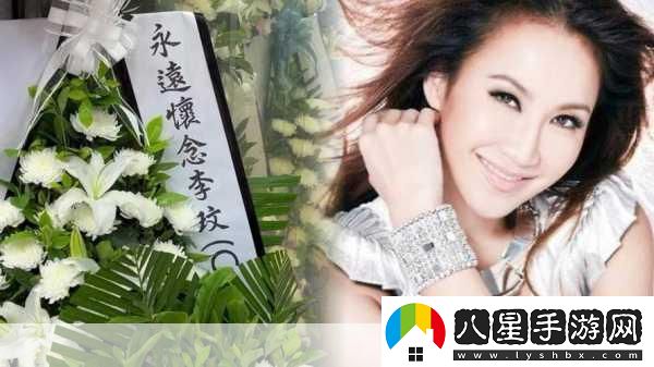 樂壇震撼！48歲亞洲歌后李玟離世手游世界共悼念音樂天使