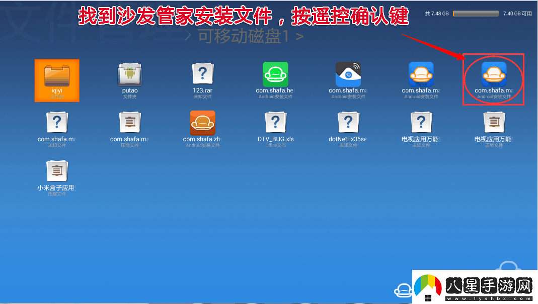 聯(lián)想65E8通過U盤安裝第三方應(yīng)用