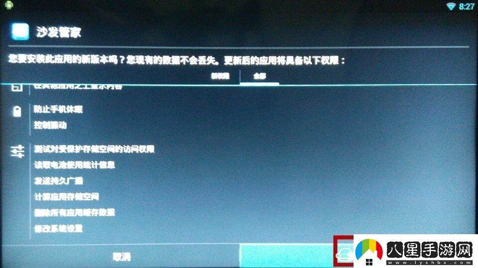 三洋50CE1850D2通過U盤安裝第三方應(yīng)用