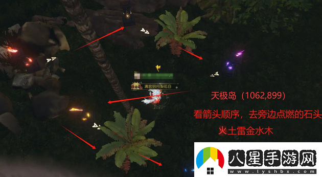 逆水寒手游星星武器外觀怎么獲得