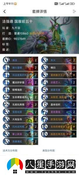 爐石傳說