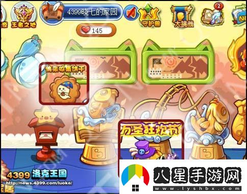 洛克王國幽靈餅干活動方法萬圣狂歡節(jié)活動介紹