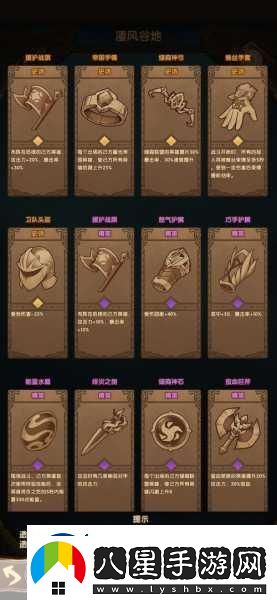 劍與遠征凄風谷地終極挑戰(zhàn)路線全揭秘