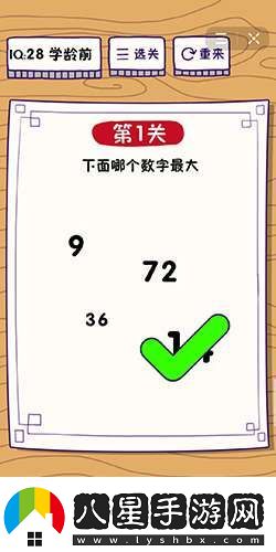 這題太難了第1關(guān)怎么通關(guān)