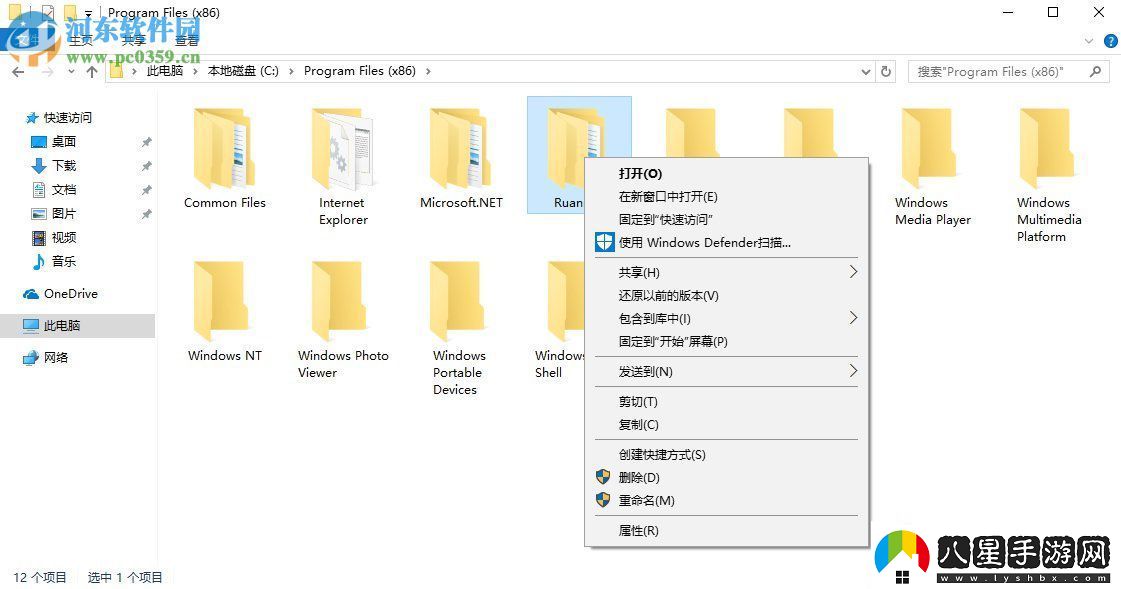 win10獲取C盤的寫入權(quán)限怎么辦