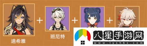 原神3.5迪希雅怎么配隊