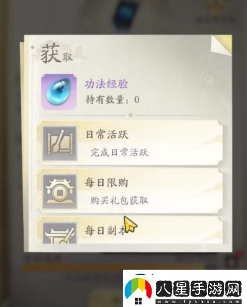 凡人修仙傳人界篇道義值每天有上限嗎