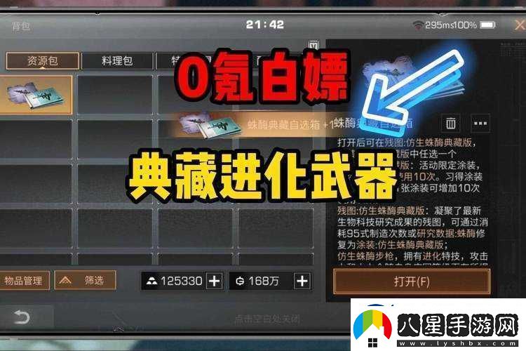 明日之后蛛毒突擊獲取攻略