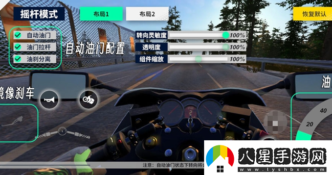 黎明飛馳自定義按鍵怎么設置自定義按鍵設置方法