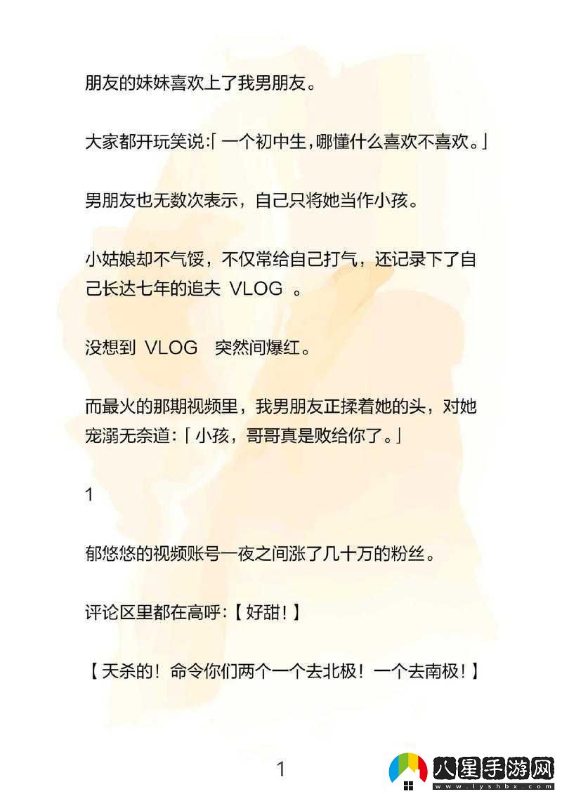 男朋友想看我小妹妹心理及無(wú)線觀看相關(guān)探討