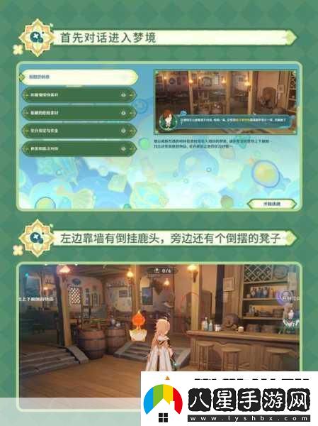 原神立本蹤跡揭秘活動NPC位置全攻略