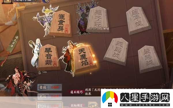 陰陽(yáng)師天魔焰挑戰(zhàn)攻略阿修羅殘局得勝全解析