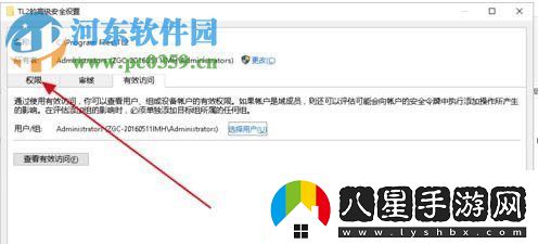 win10獲取C盤的寫入權(quán)限怎么辦
