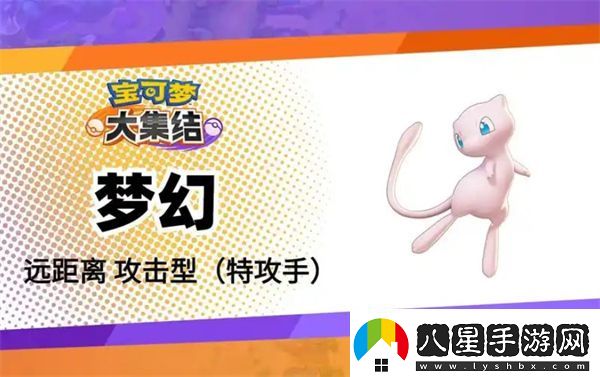 寶可夢大集結(jié)強(qiáng)力輔助系寶可夢推薦