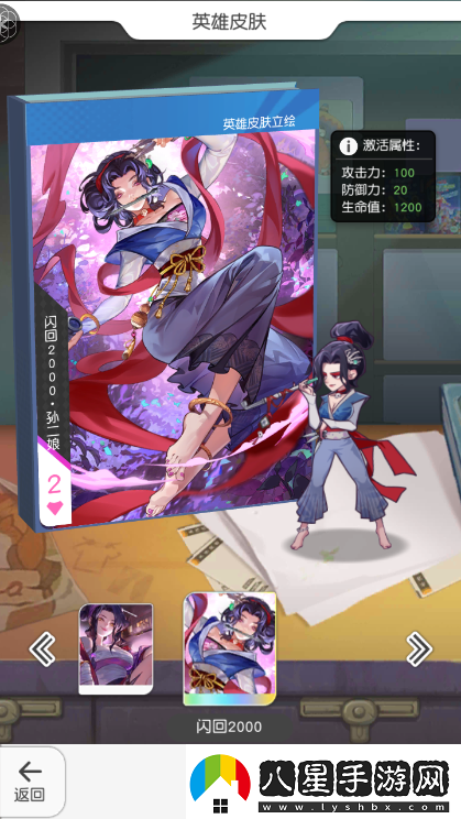 新英雄武松、時(shí)遷賀國慶小浣熊百將傳錦繡大地喜巡游