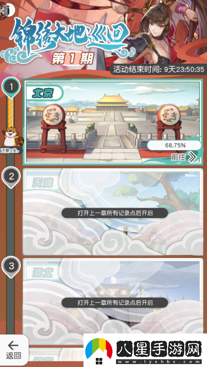 新英雄武松、時(shí)遷賀國慶小浣熊百將傳錦繡大地喜巡游